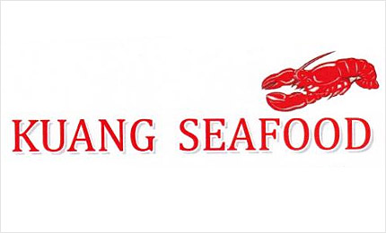 光海鮮 Kuang Seafood