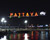 芭達雅Pattaya